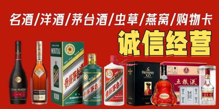 济南烟酒回收电话