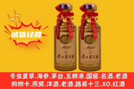 济南回收30年茅台酒