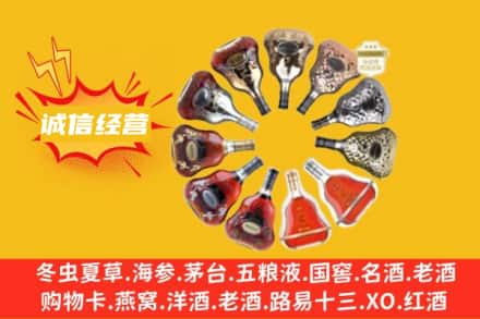 济南求购回收XO洋酒